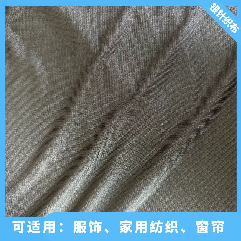 Electromagnetic Shielding Silver based Fabric suppliers